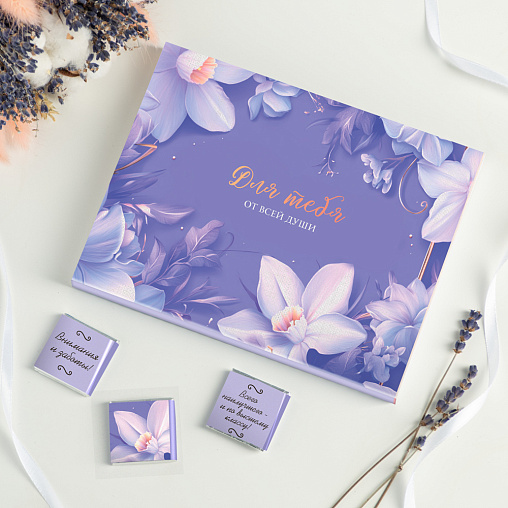 Набор 12 шоколадок "Для тебя от всей души"